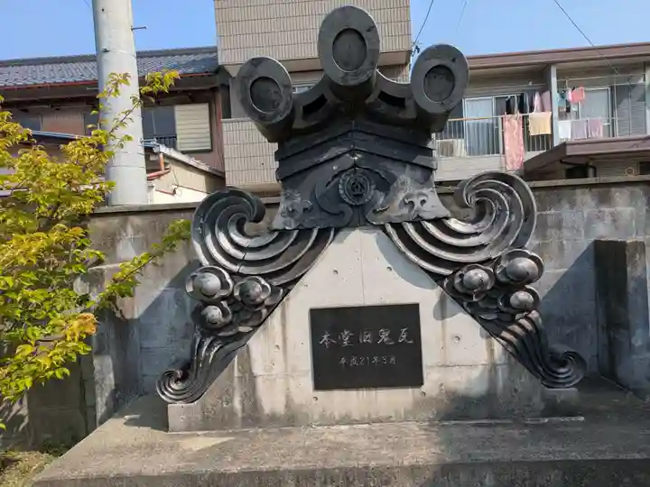 広専寺(岐阜県)