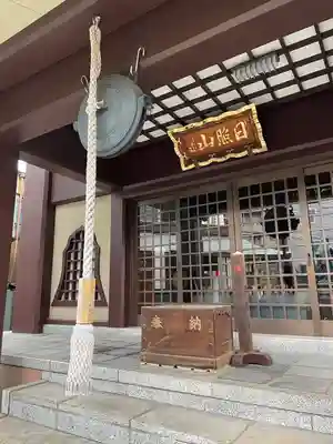 法昌寺(東京都)