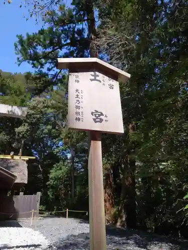 伊勢神宮外宮（豊受大神宮）の歴史