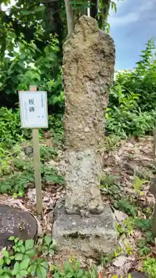 阿弥陀堂跡阿弥陀屋敷(山形県)