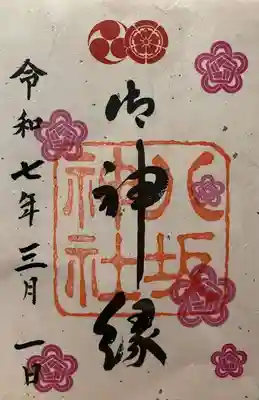 八坂神社(祇園さん)(京都府)