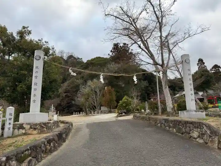 龍田大社の{uncategorized: "未分類", other: "その他", undefined: "問題あり", building: "その他建物", grave: "お墓", sacred_gate: "鳥居", guardian: "狛犬", statue: "像", buddha: "仏像", history: "歴史", nature: "自然", garden: "庭園", animal: "動物", pagoda: "塔", temizu: "手水舎", mountain_gate: "山門・神門", sanctuary: "本殿・本堂", subordinate: "末社・摂社", art: "芸術", scenery: "景色", jizo: "地蔵", ema: "絵馬", goshuin: "御朱印", omikuji: "おみくじ", items: "授与品その他", amulet: "お守り", goshuincho: "御朱印帳", eats: "食事", festival: "お祭り", votive_dance: "神楽", shichigosan: "七五三参", wedding: "結婚式", experience: "体験その他", initially: "初詣", around: "周辺", anti_infection: "感染症対策"}