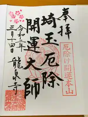 土曜日だったため、直書きは1種類のみ