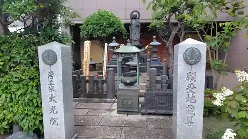 大光院(神奈川県)