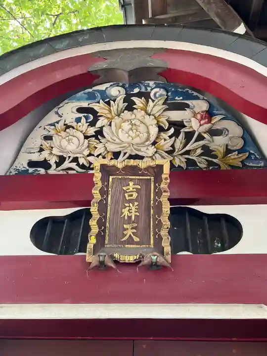 多宝院(東京都)