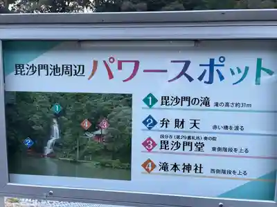 國分寺奥の院(毘沙門堂)の周辺