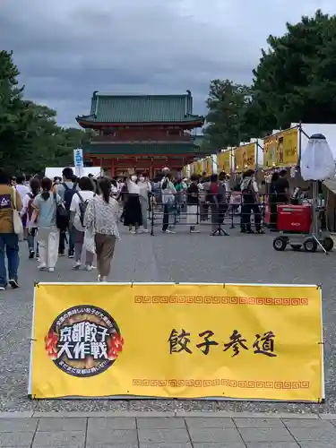 平安神宮のその他建物