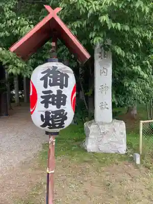 相内神社のその他建物