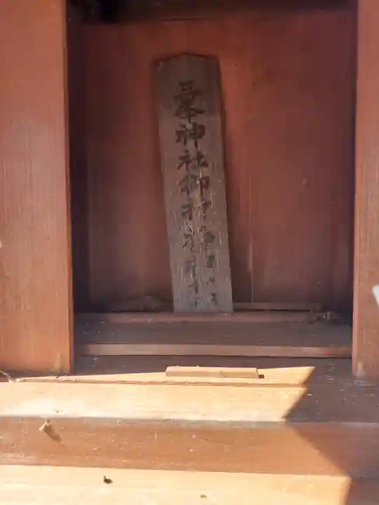 泥宮神社(長野県)