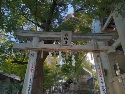 天神ノ森天満宮の鳥居