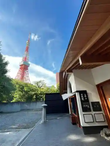 増上寺塔頭 三縁山 宝珠院(東京都)