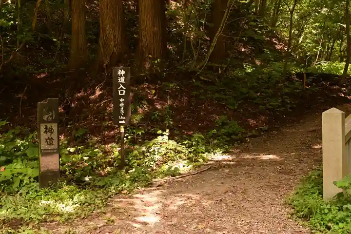 戸隠神社宝光社(長野県)