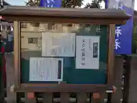 金刀比羅神社(新潟県)