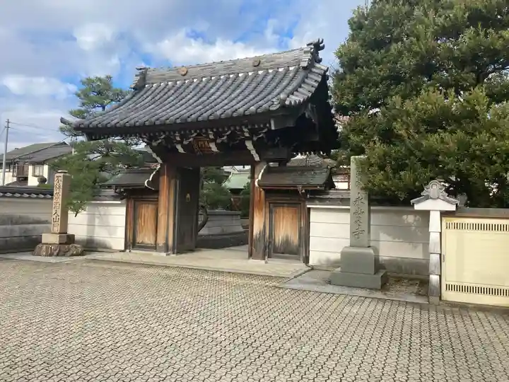 永賞寺(福井県)