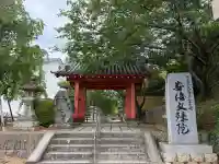 安倍文殊院 (奈良県)