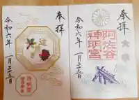 阿佐ヶ谷神明宮(東京都)