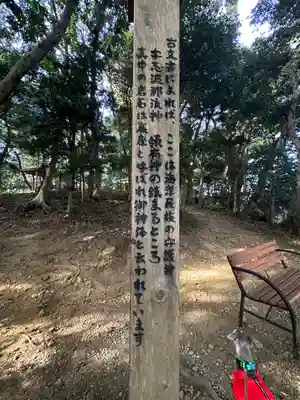 伊射波神社(三重県)