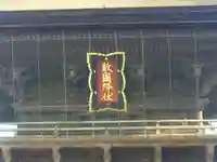 筥崎宮(福岡県)