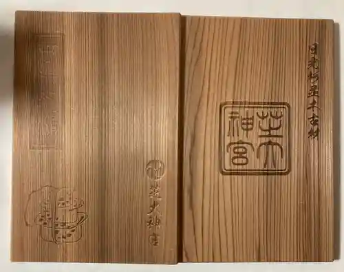 芝大神宮(東京都)