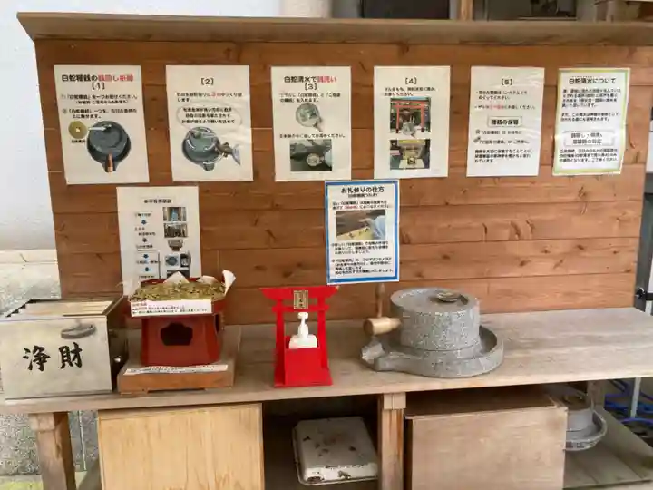 蛇窪神社(東京都)