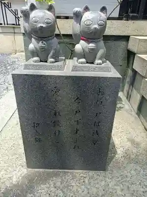 今戸神社(東京都)