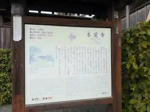 本覚寺の{uncategorized: "未分類", other: "その他", undefined: "問題あり", building: "その他建物", grave: "お墓", sacred_gate: "鳥居", guardian: "狛犬", statue: "像", buddha: "仏像", history: "歴史", nature: "自然", garden: "庭園", animal: "動物", pagoda: "塔", temizu: "手水舎", mountain_gate: "山門・神門", sanctuary: "本殿・本堂", subordinate: "末社・摂社", art: "芸術", scenery: "景色", jizo: "地蔵", ema: "絵馬", goshuin: "御朱印", omikuji: "おみくじ", items: "授与品その他", amulet: "お守り", goshuincho: "御朱印帳", eats: "食事", festival: "お祭り", votive_dance: "神楽", shichigosan: "七五三参", wedding: "結婚式", experience: "体験その他", initially: "初詣", around: "周辺", anti_infection: "感染症対策"}