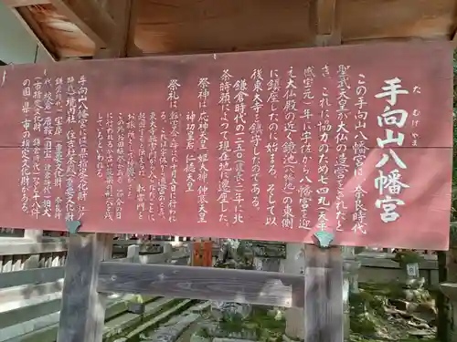 手向山八幡宮(奈良県)
