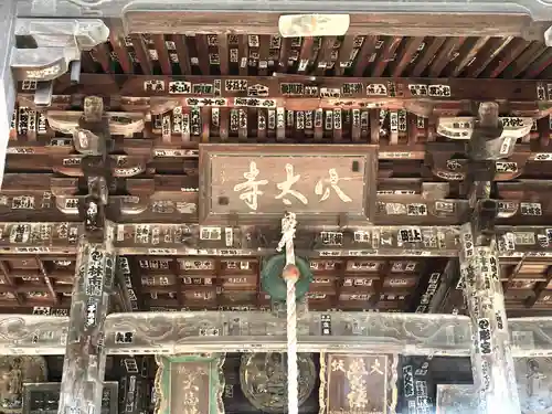 穴太寺のその他建物
