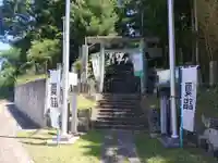和田神社(福島県)