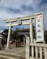 高靇神社(千葉県)