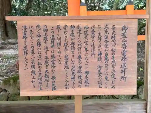 春日大社(奈良県)