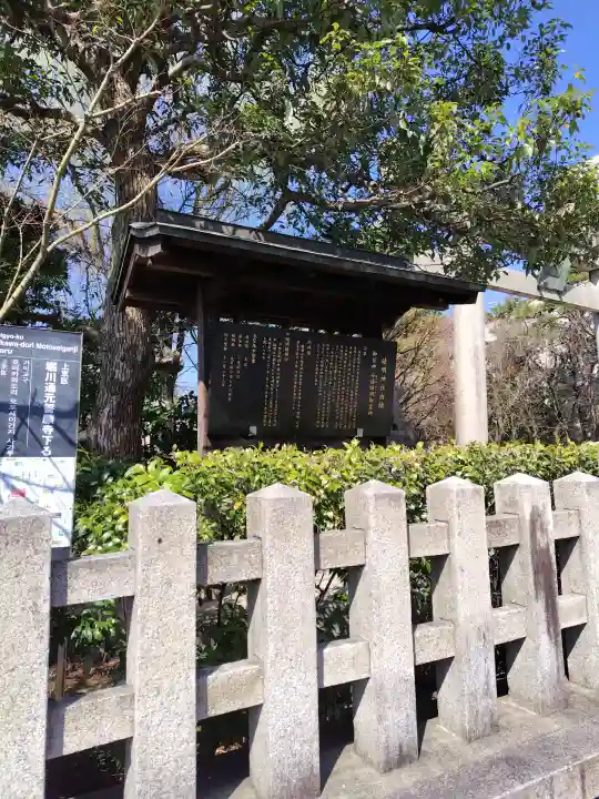 晴明神社の{uncategorized: "未分類", other: "その他", undefined: "問題あり", building: "その他建物", grave: "お墓", sacred_gate: "鳥居", guardian: "狛犬", statue: "像", buddha: "仏像", history: "歴史", nature: "自然", garden: "庭園", animal: "動物", pagoda: "塔", temizu: "手水舎", mountain_gate: "山門・神門", sanctuary: "本殿・本堂", subordinate: "末社・摂社", art: "芸術", scenery: "景色", jizo: "地蔵", ema: "絵馬", goshuin: "御朱印", omikuji: "おみくじ", items: "授与品その他", amulet: "お守り", goshuincho: "御朱印帳", eats: "食事", festival: "お祭り", votive_dance: "神楽", shichigosan: "七五三参", wedding: "結婚式", experience: "体験その他", initially: "初詣", around: "周辺", anti_infection: "感染症対策"}