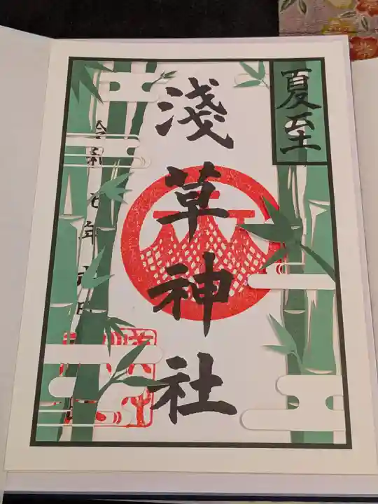 浅草神社の御朱印