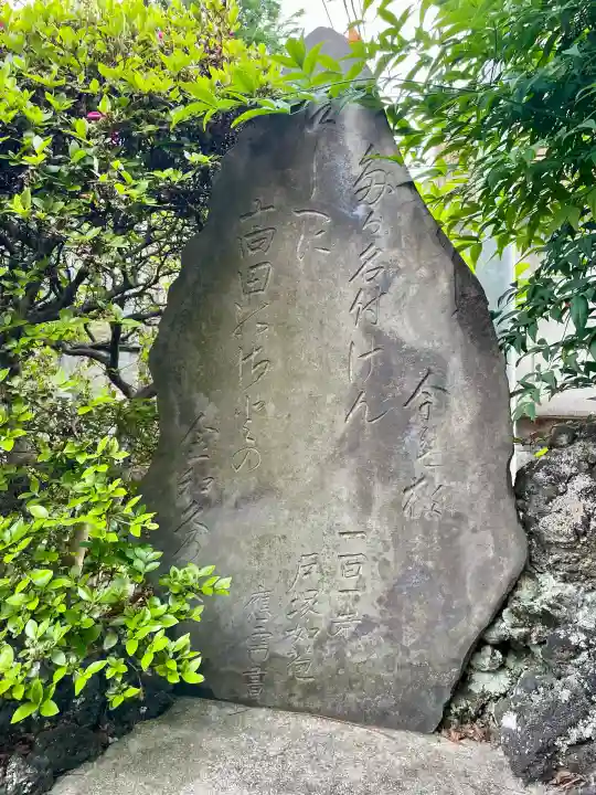 目白豊坂稲荷神社(東京都)