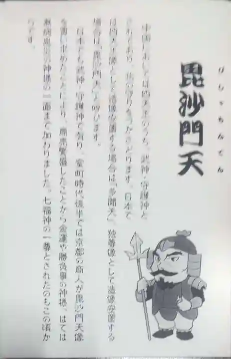 白幡八幡神社(東京都)