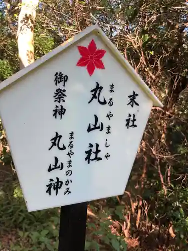 大麻比古神社のその他建物