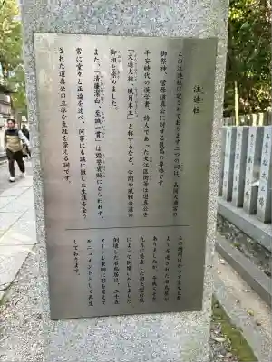 長岡天満宮(京都府)