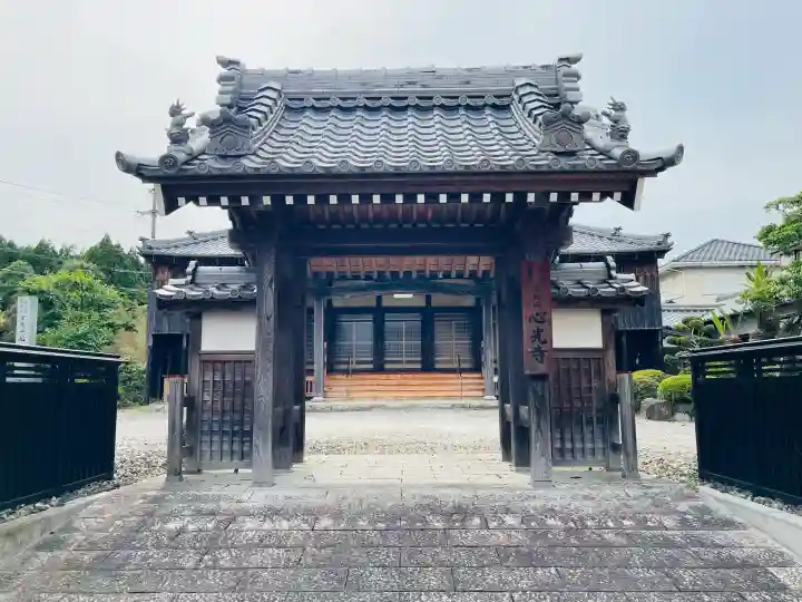 心光寺(三重県)
