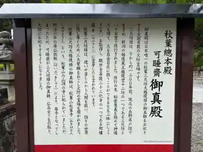 秋葉總本殿可睡斎(静岡県)