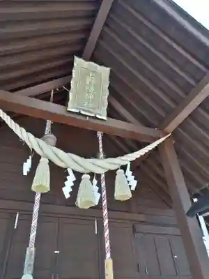 上野幌神社の本殿・本堂