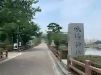 吹揚神社のその他建物