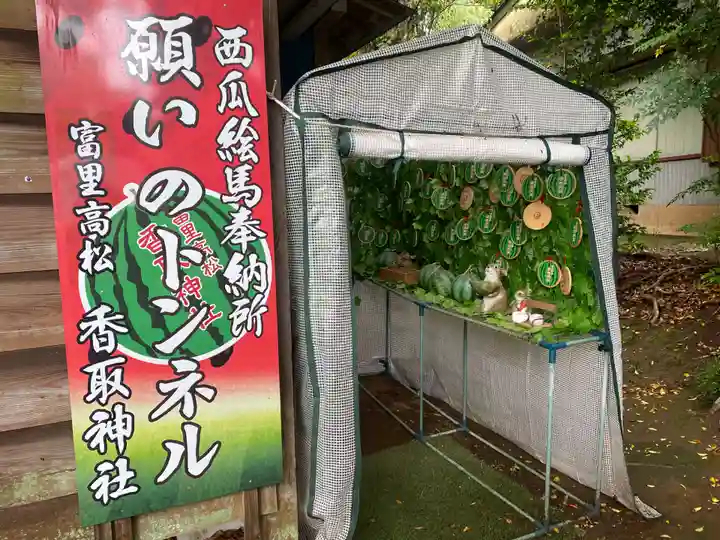 富里香取神社(千葉県)