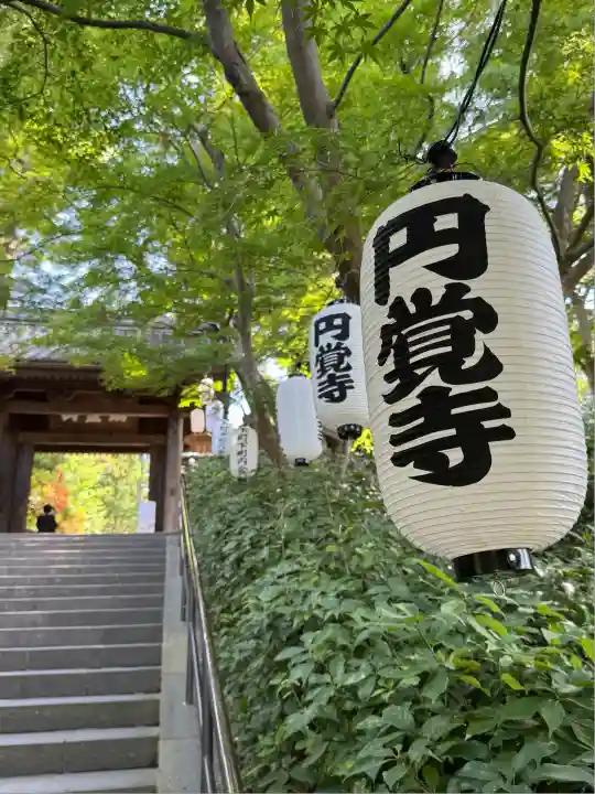 円覚寺(神奈川県)