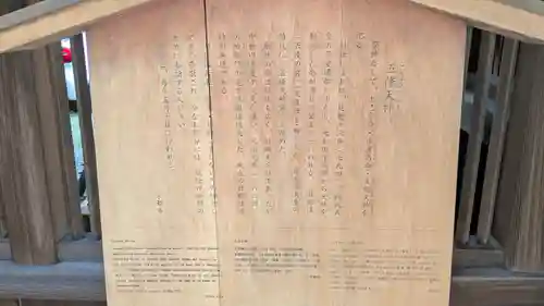 五條天神宮(京都府)