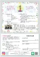 雨竜 専福寺(北海道)