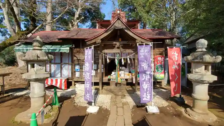 富里香取神社の本殿・本堂