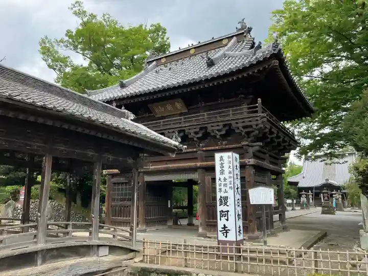 鑁阿寺の山門・神門