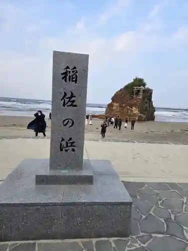 稲佐の浜　弁天島(島根県)