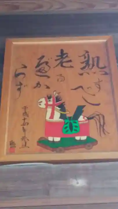 今井神社の御朱印