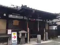 正行院(猿寺)(京都府)